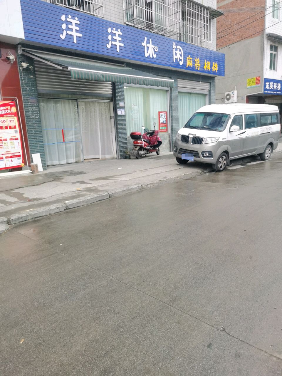 龙溪茶楼