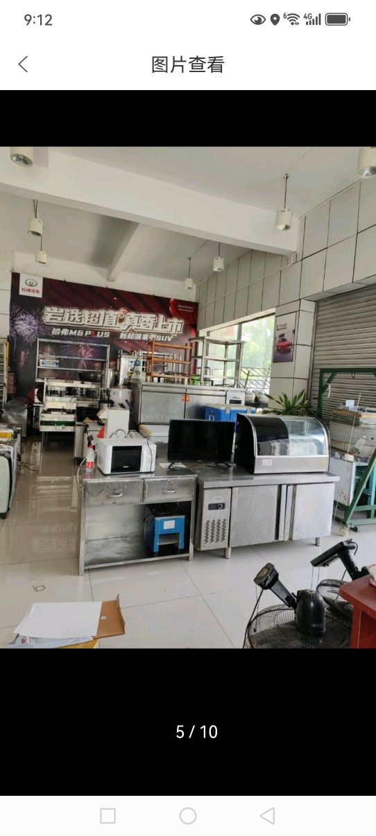 福已到新旧货买卖二手市场