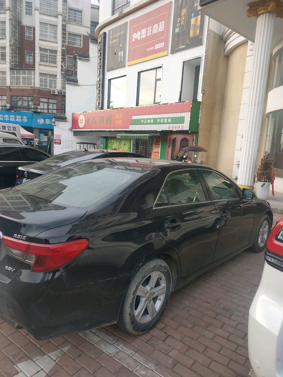 盟非商超(颍泉店)