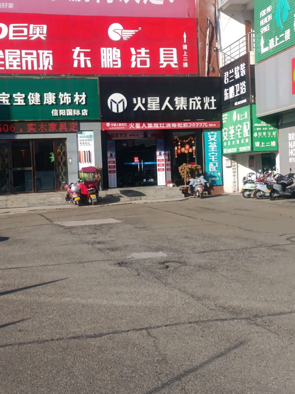 东鹏陶瓷(建材港西支路店)