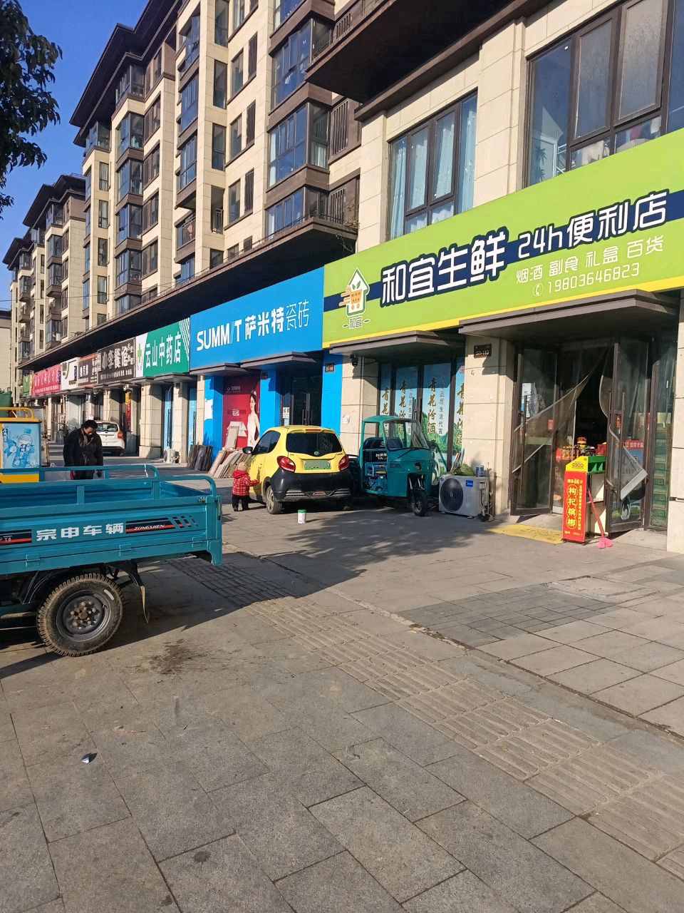 汝南县萨米特瓷砖(汝宁大街店)