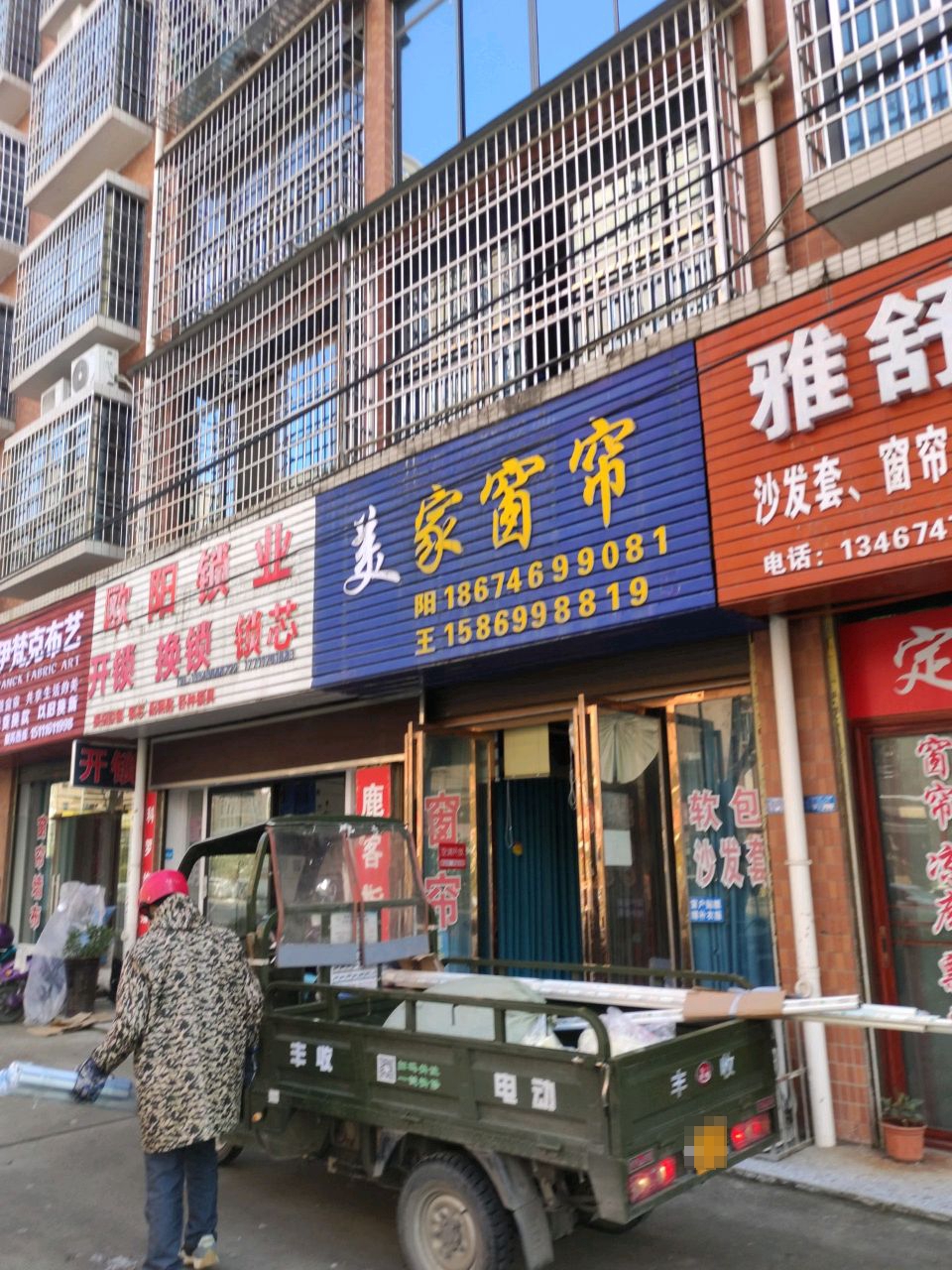 德施曼智能锁欧阳锁业开锁换锁(珍珠商贸城安置小区店)