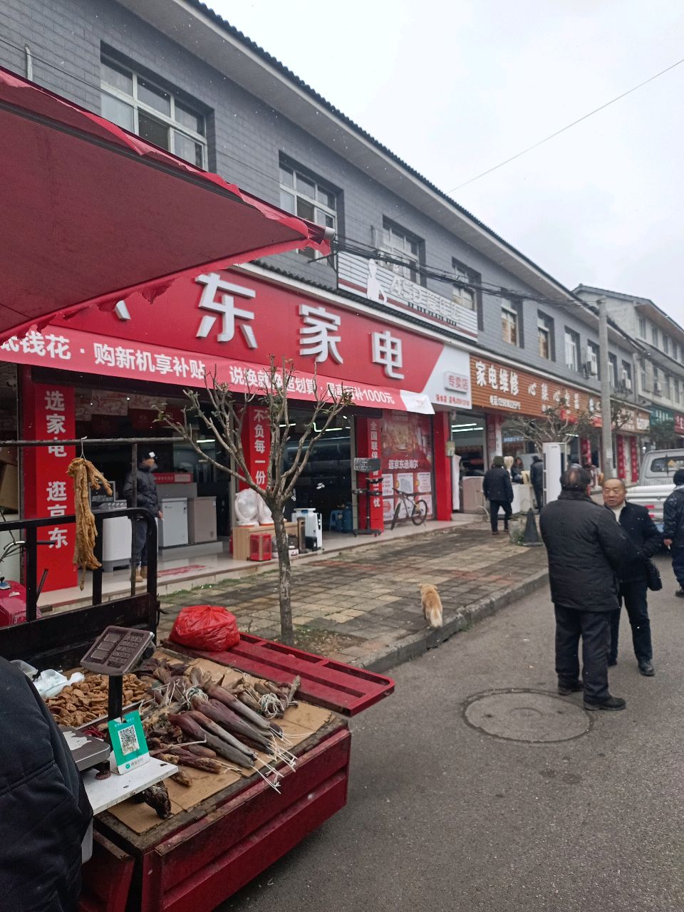 家电维修