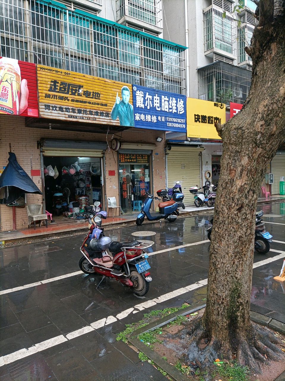 新戴尔电脑(恒福居花园店)