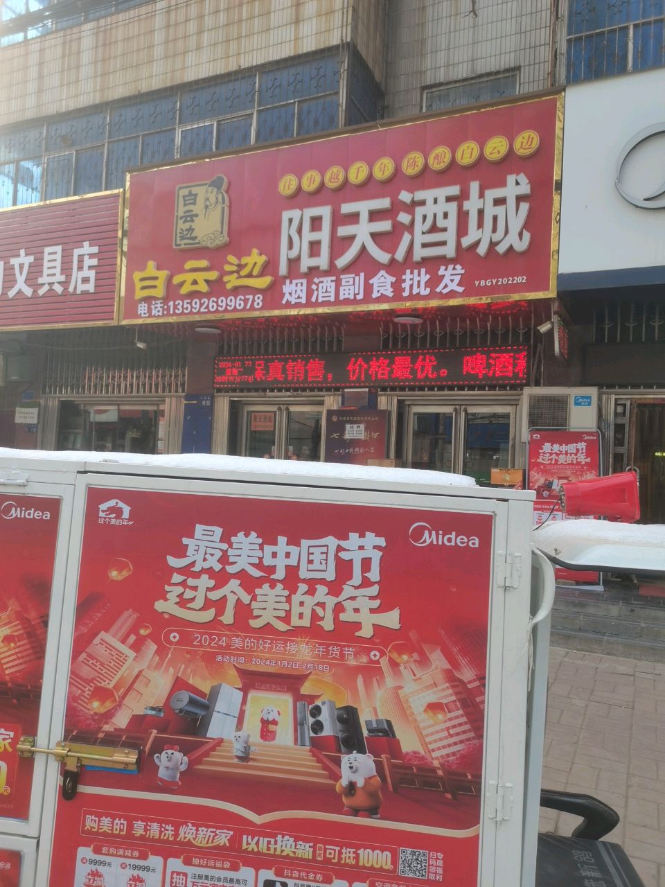 巩义市米河镇得力文具(行政路店)