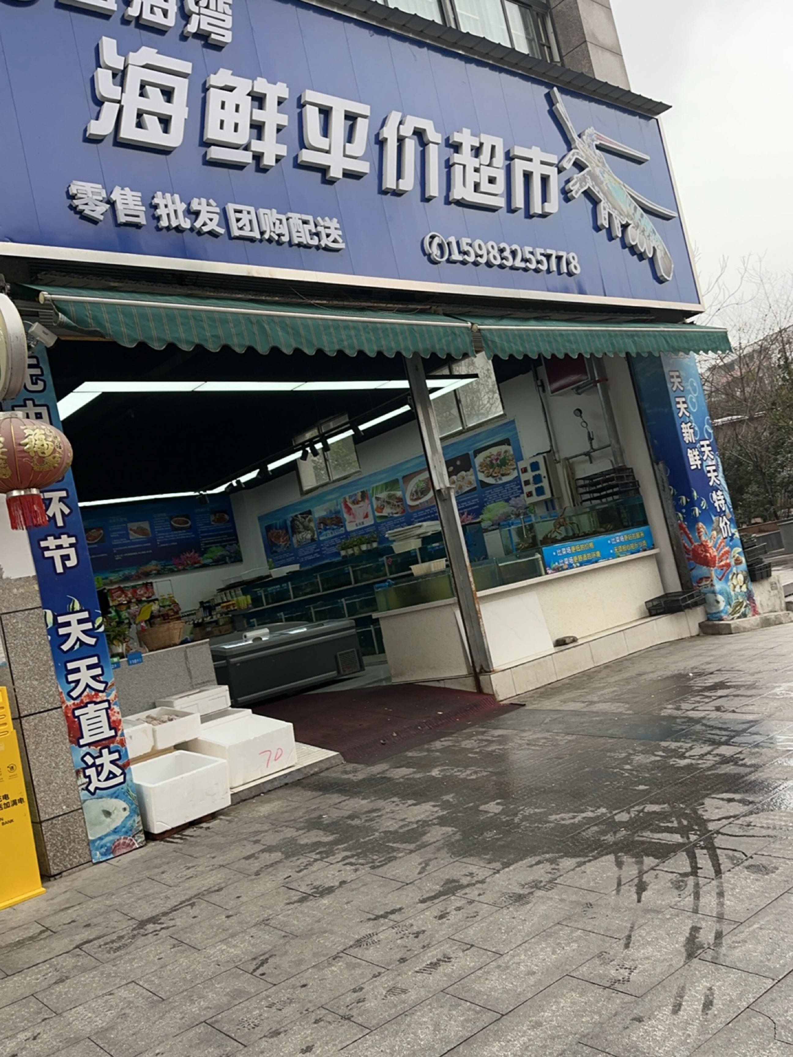 蓝海湾海鲜平价超市(红牌路店)