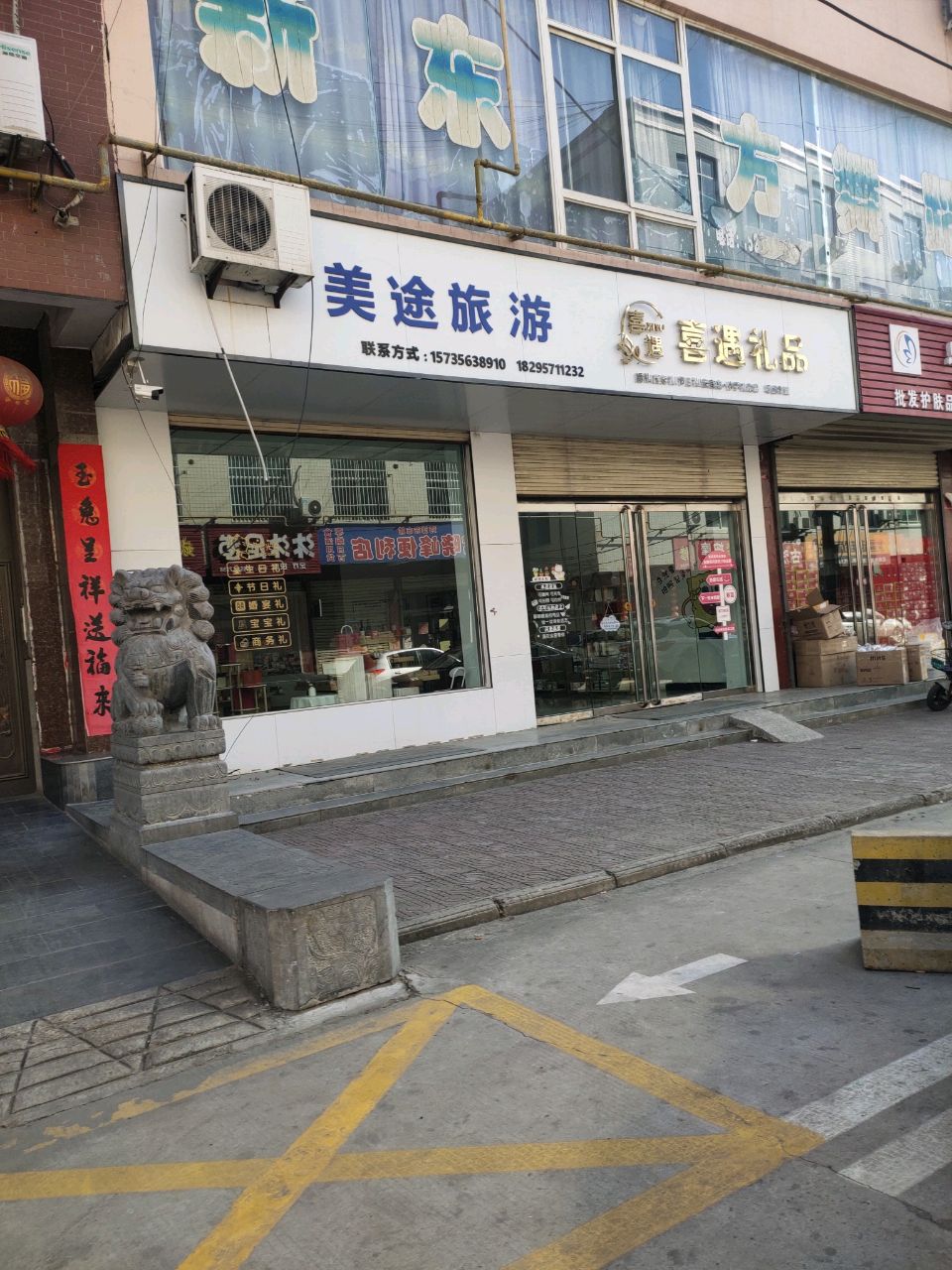 沐沐足道(莲池路店)