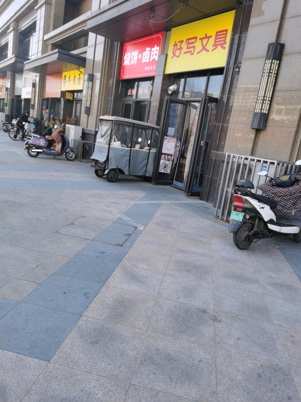 好写问句