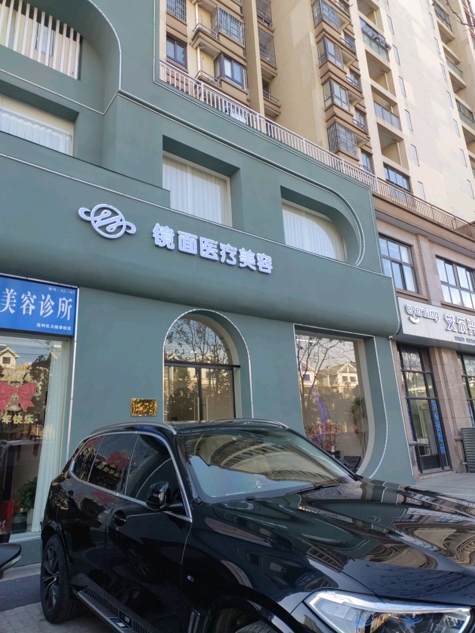 镜面医疗美容