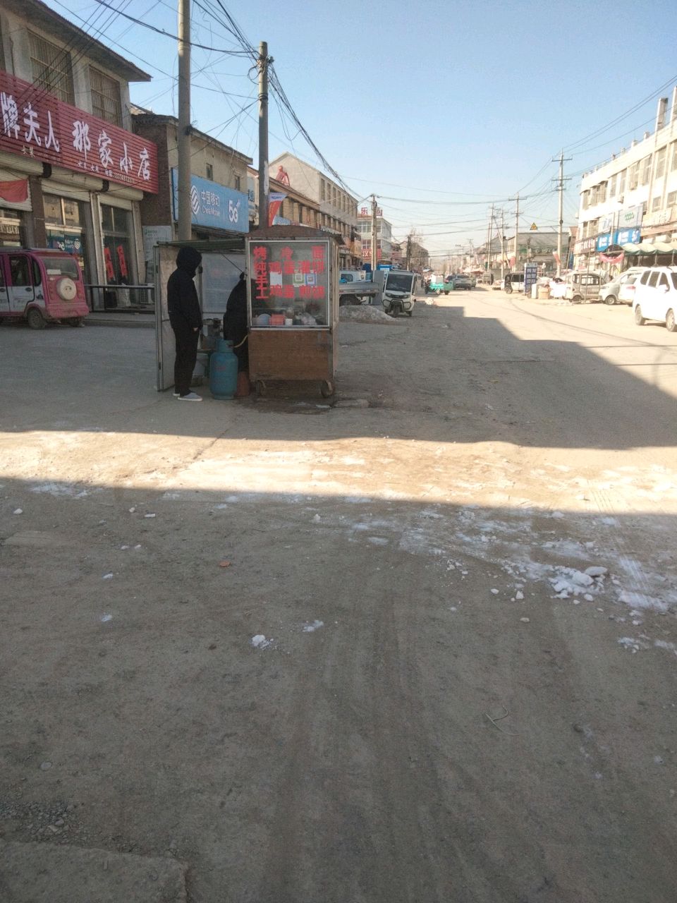 那家小店(中国信合双庙信用社店)