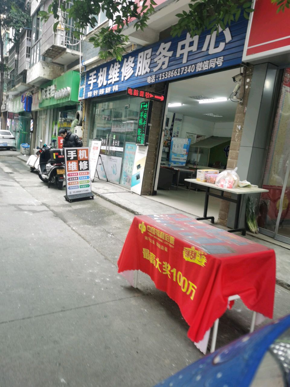顶峰手机维修服务中心(芙蓉小区店)