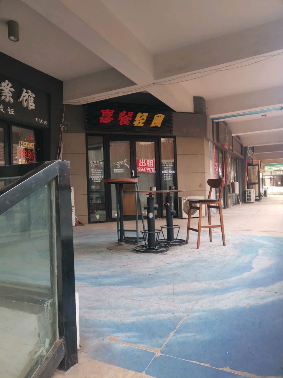 喜餐轻食(营口万达店)