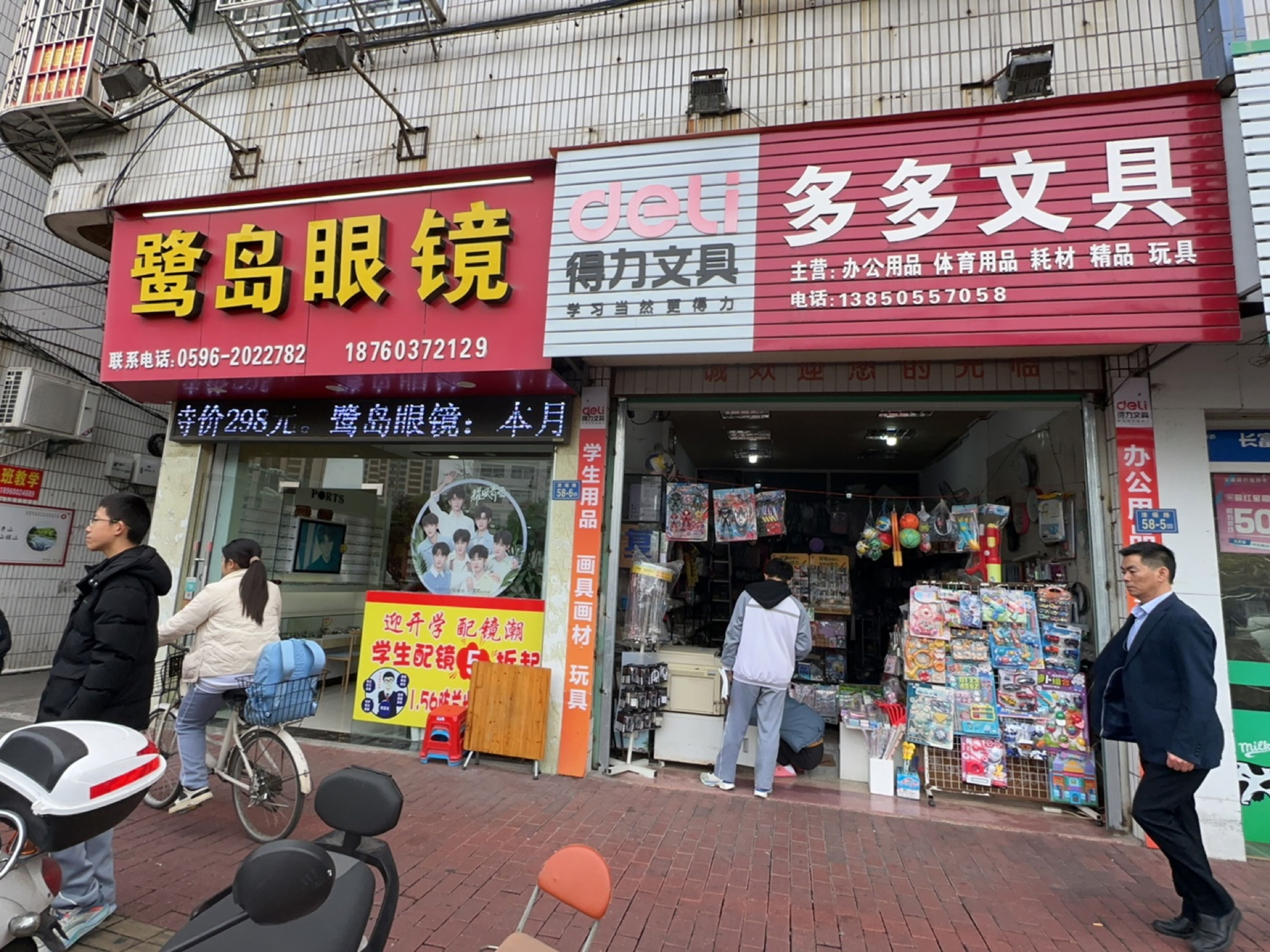 多多文具(漳福路店)