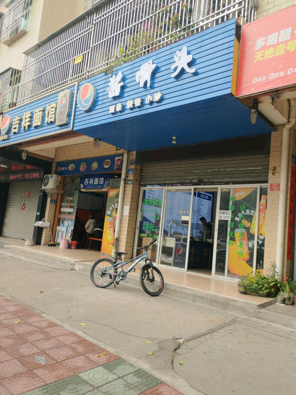 酱骨头