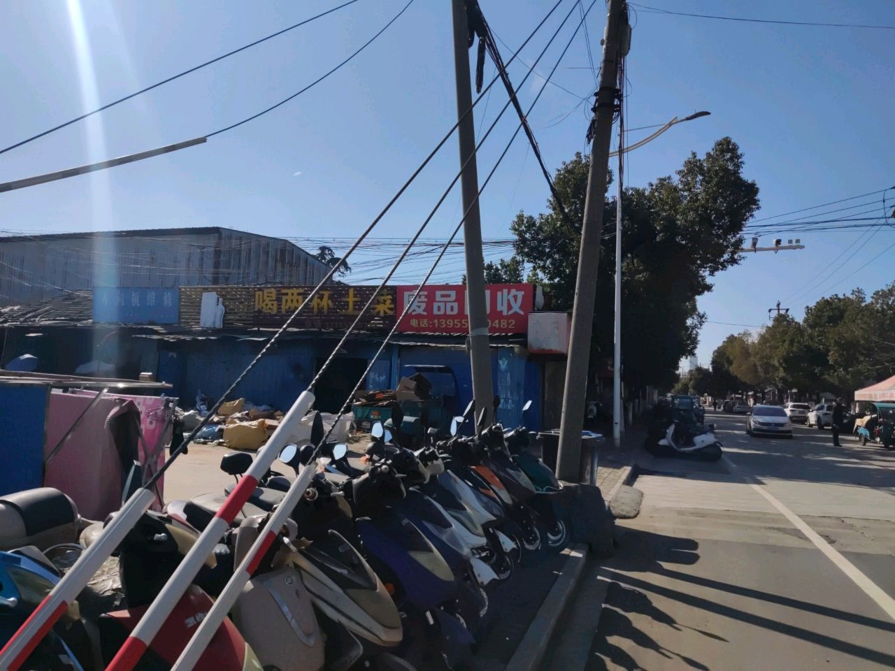 废品回收