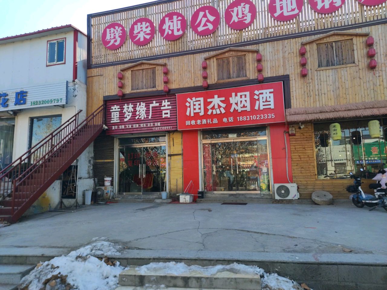 老街坊劈柴院(丛台路店)