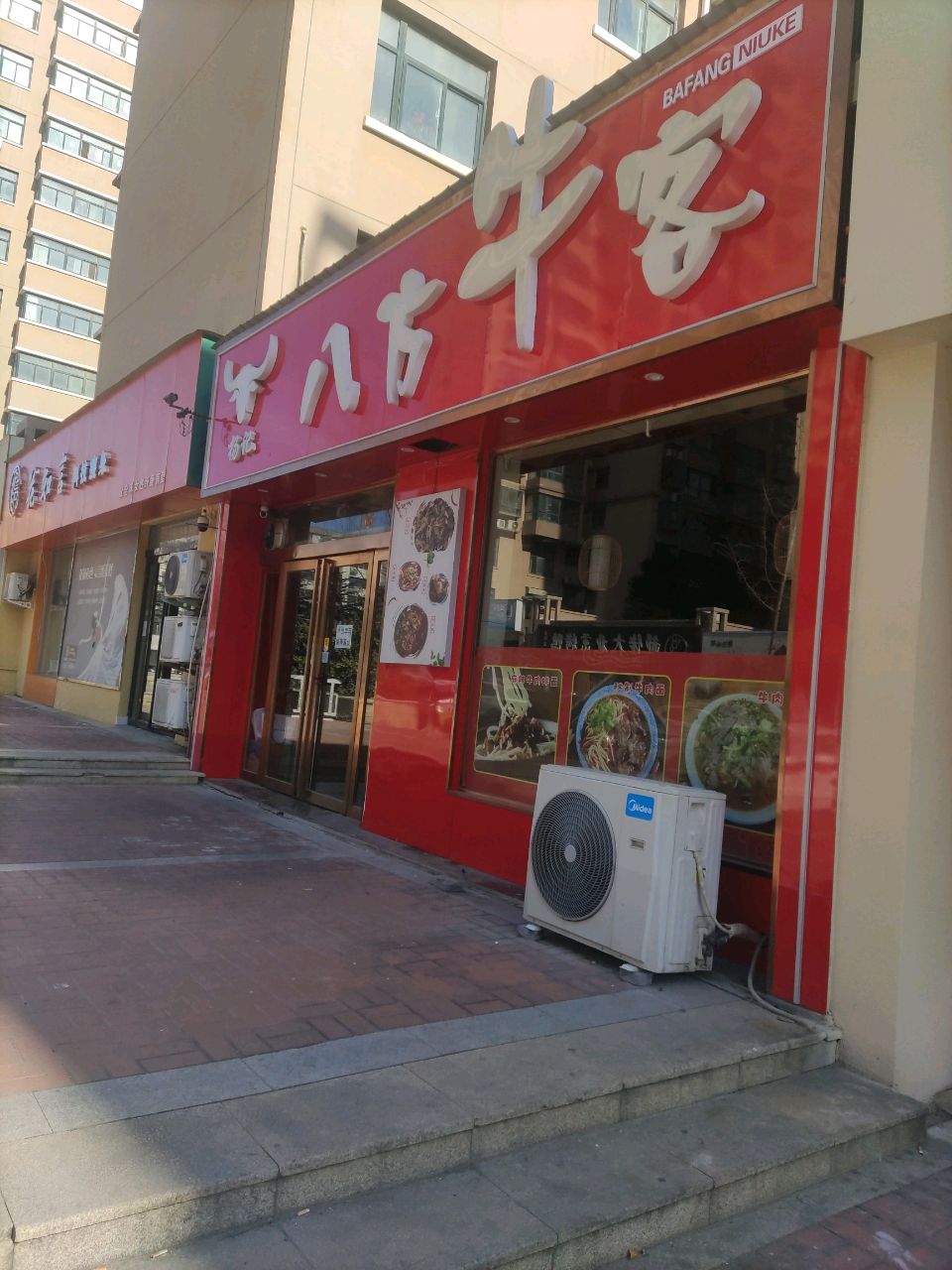 登封市花知言科技瘦身(通达路金街店)