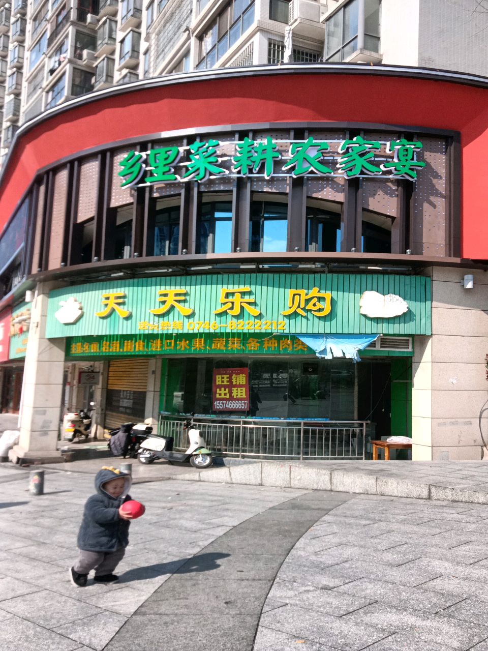 乡里菜耕(华源府第店)