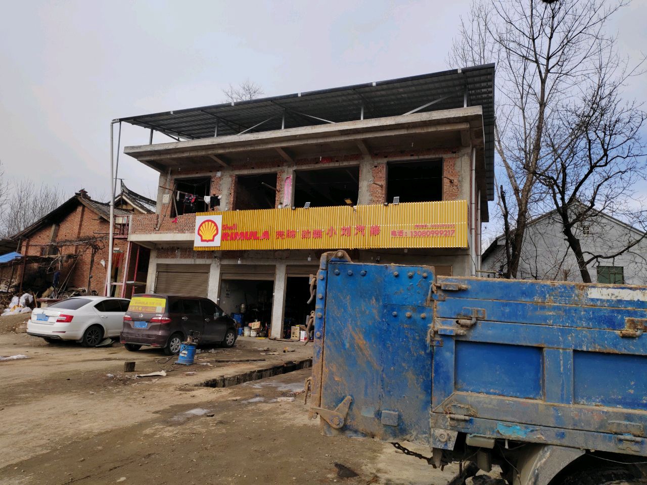 小刘汽修