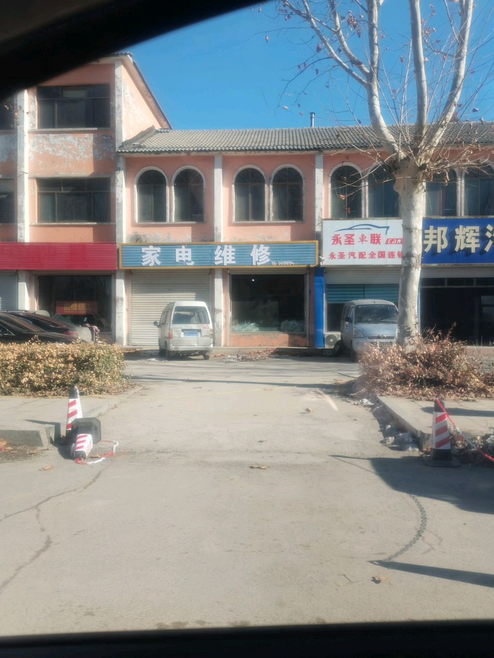 家电维修
