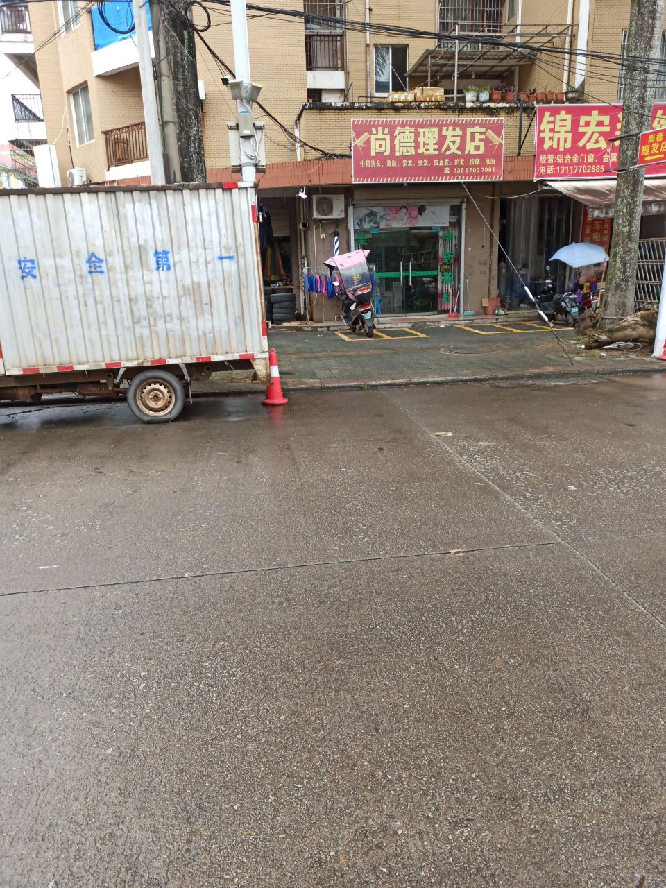 锦宏装饰部