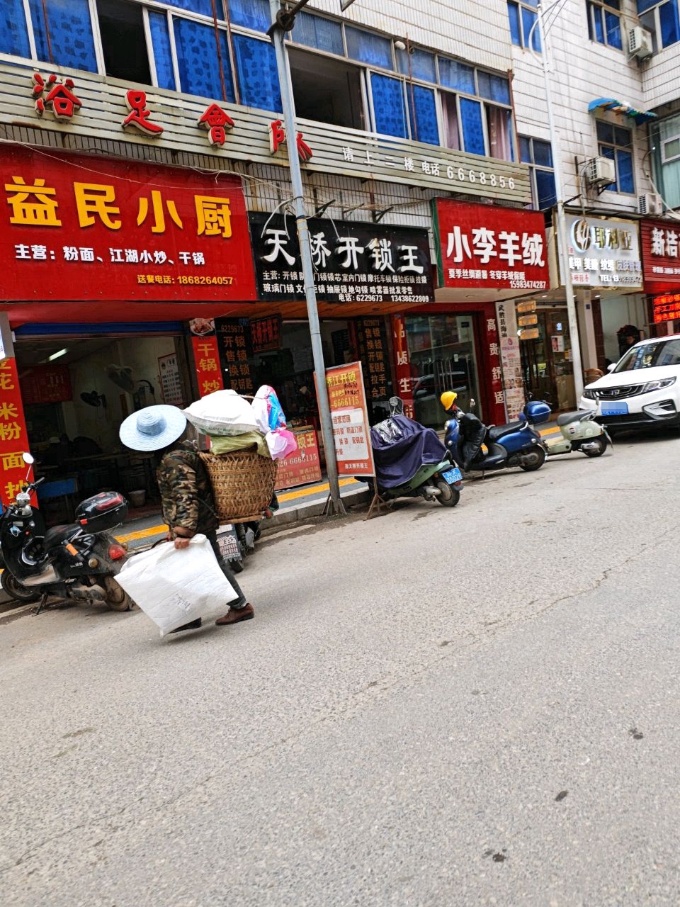 天桥开锁王