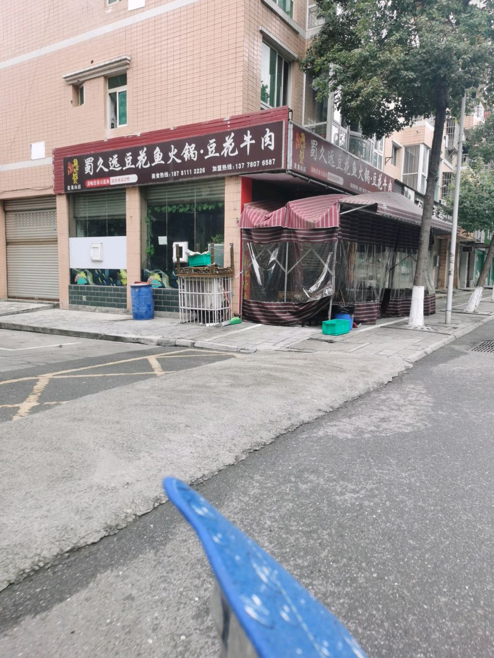 蜀久远豆花鱼火锅老龙山店