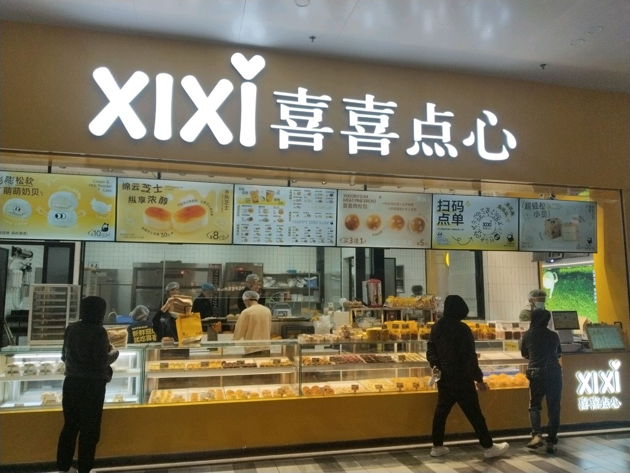 喜喜点心(耀龄店)