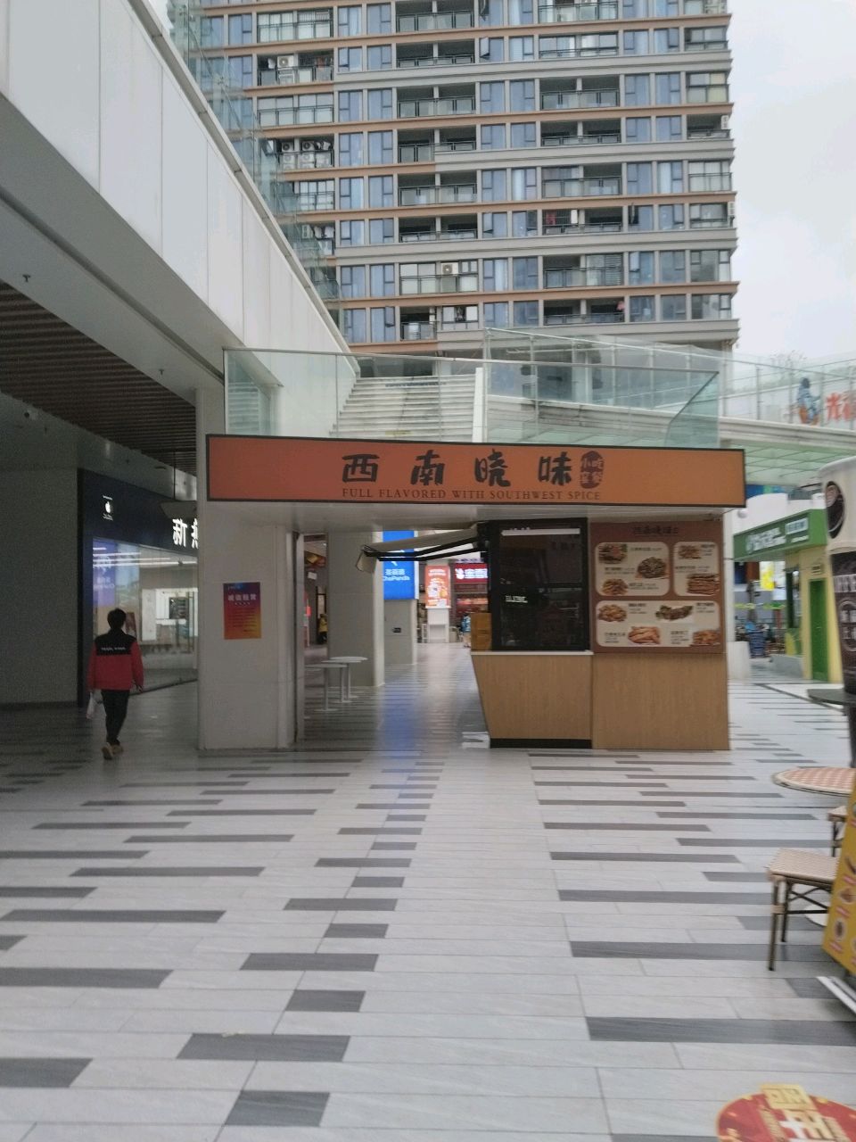 南晓味小吃店(耀龄文化广场店)