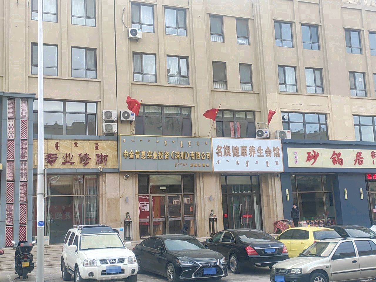 专业修