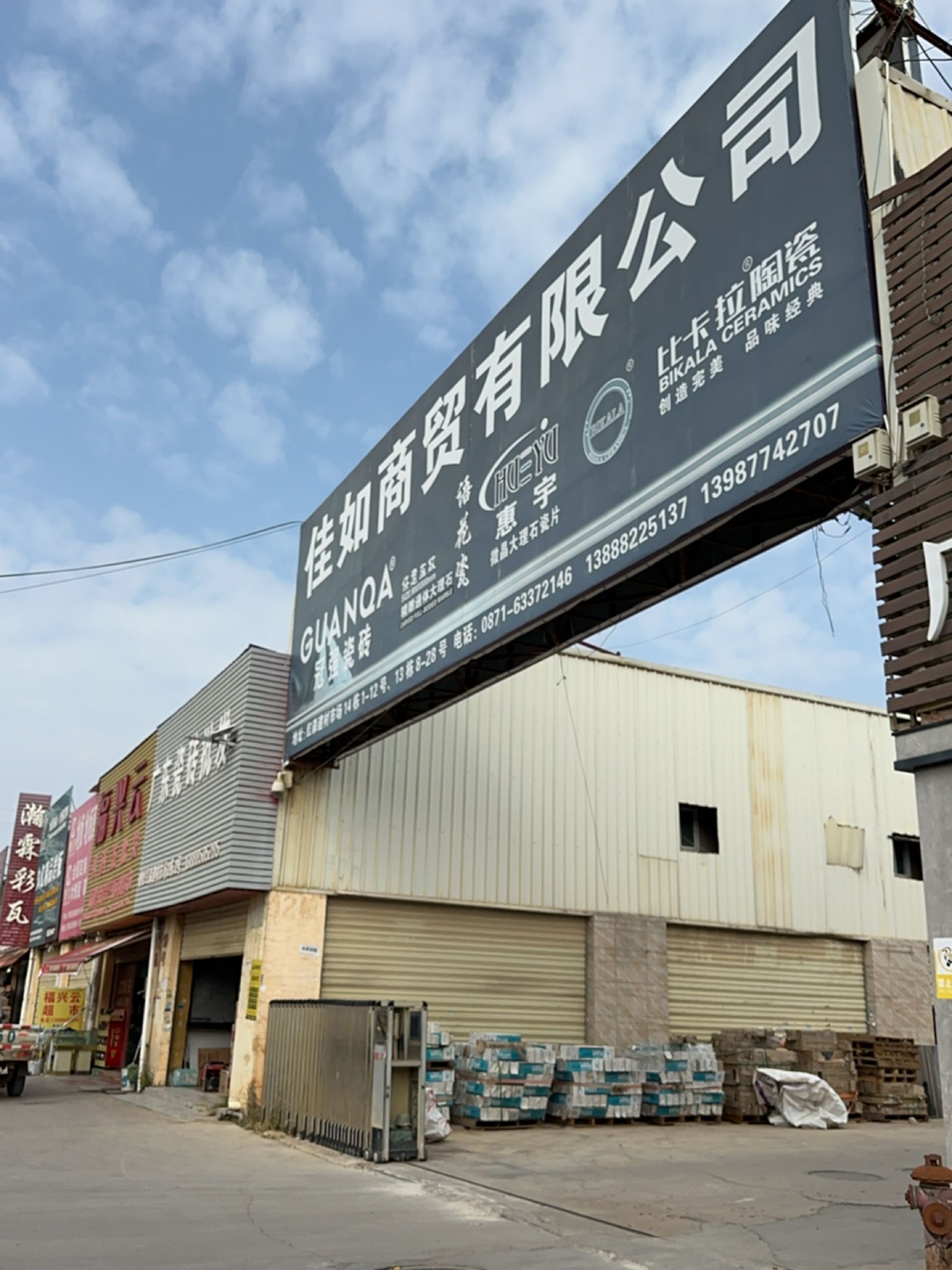 福兴云