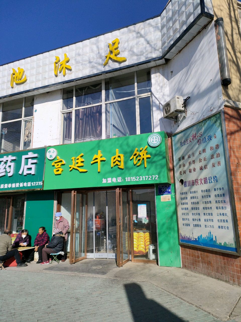 咔小酥清真食品宫廷牛肉饼(银新苑-4区店)