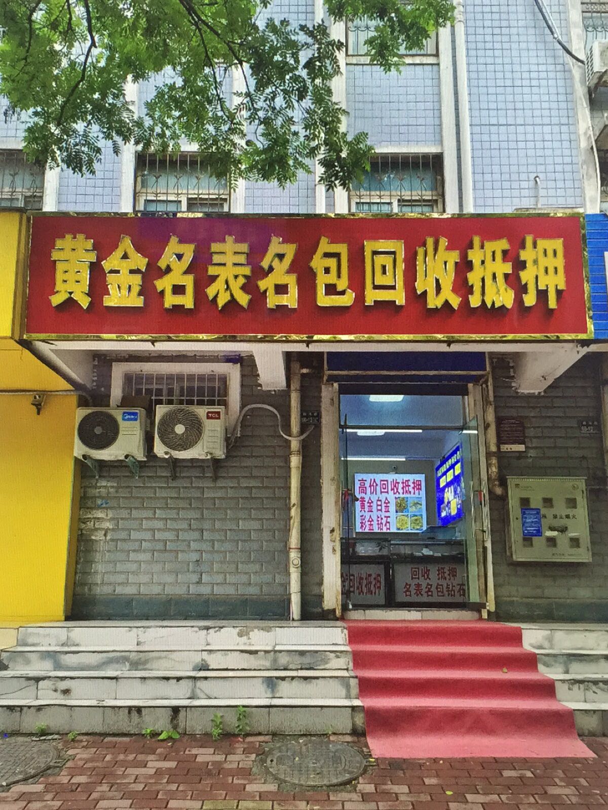 汉蓝黄金回收