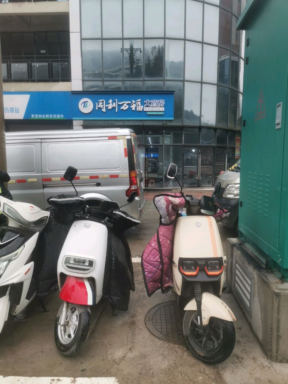 家宜购超市(滨河世纪城店)