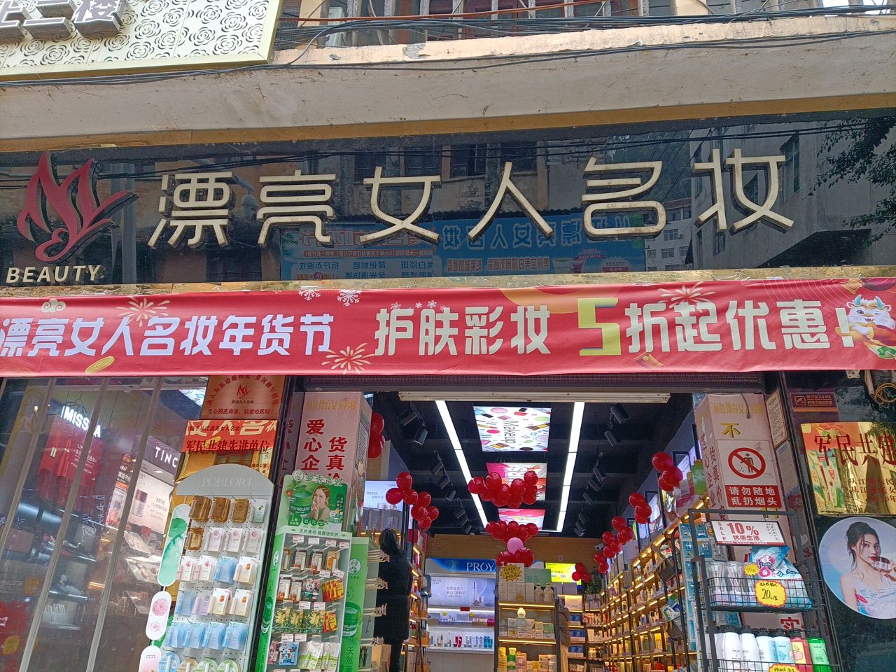 漂亮女人名壮(从江店)