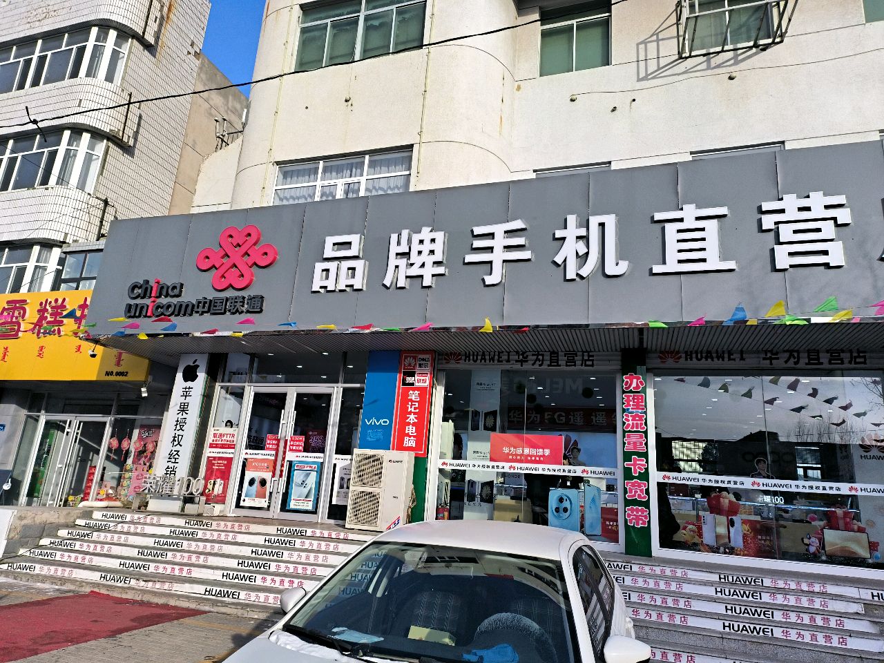 品牌手机直营店