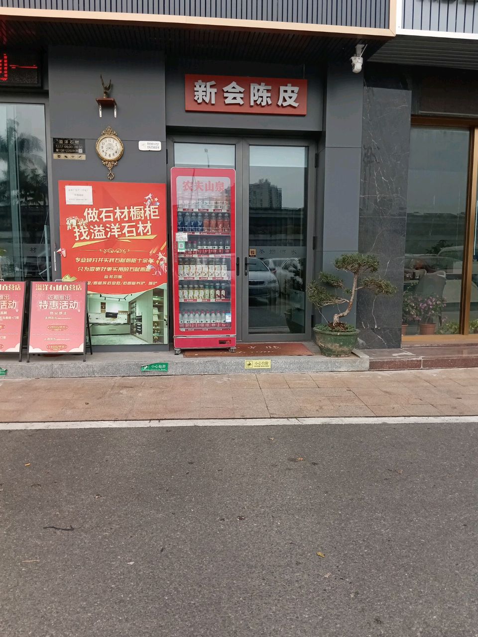 陈乡溢新会陈皮