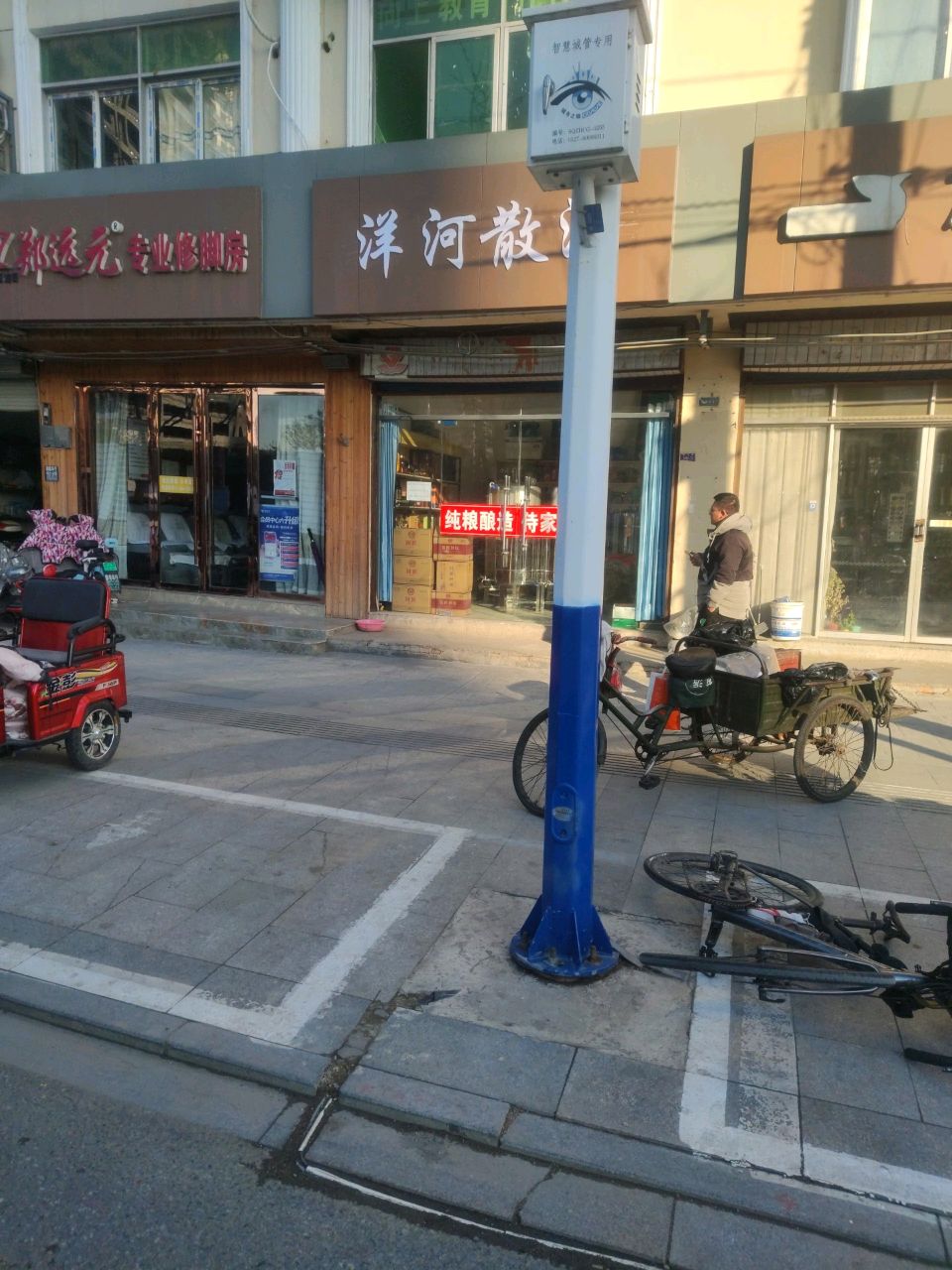 洋河三酒(宿豫商贸城店)