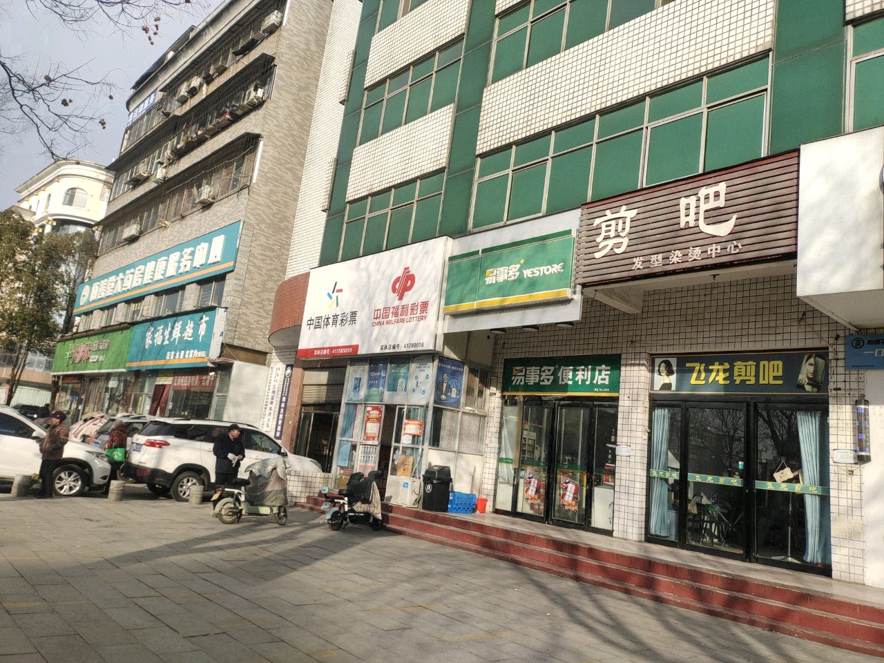 家福生鲜超市(天顺店)