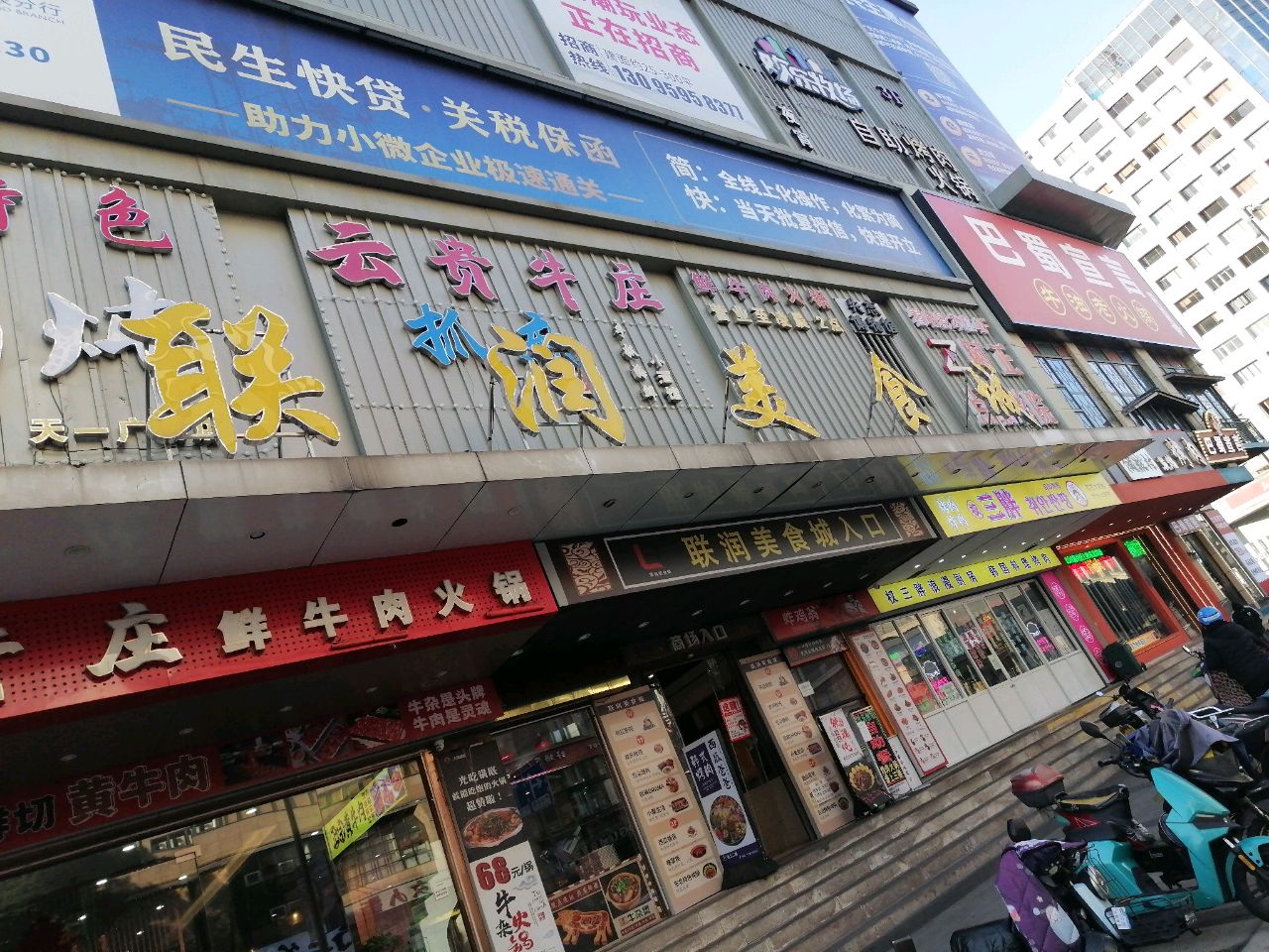 韩式烤肉