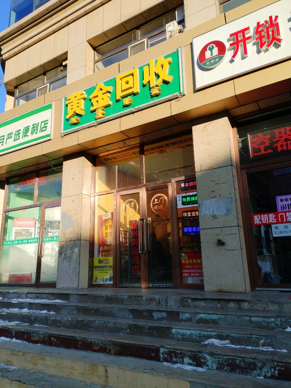 包师傅开锁指纹锁