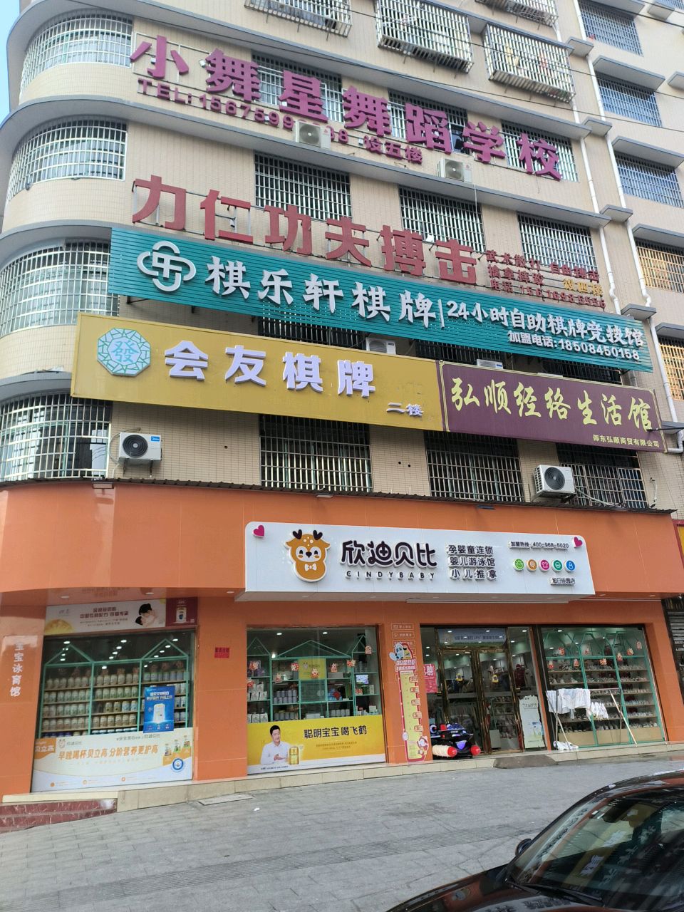 会友棋牌(北岭路店)