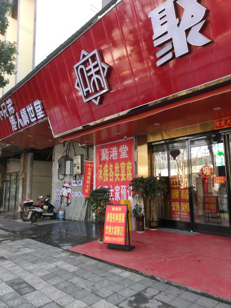 聚港堂夜市大排档