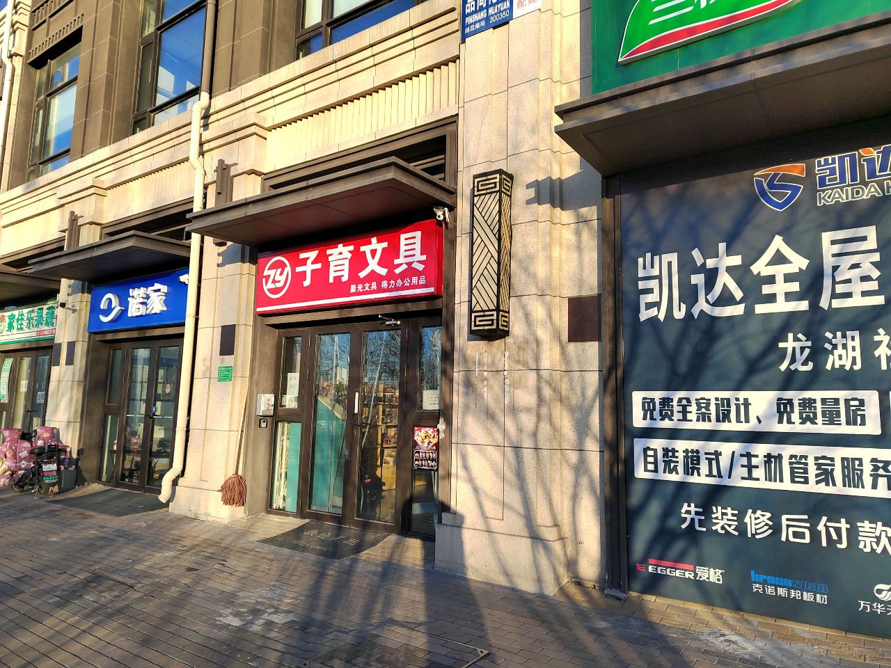 子育文具店