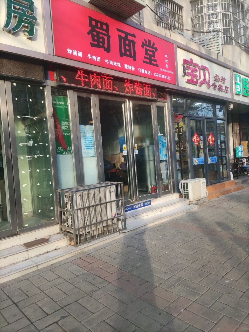 登封市宝贝奶粉专卖店(中岳大街店)