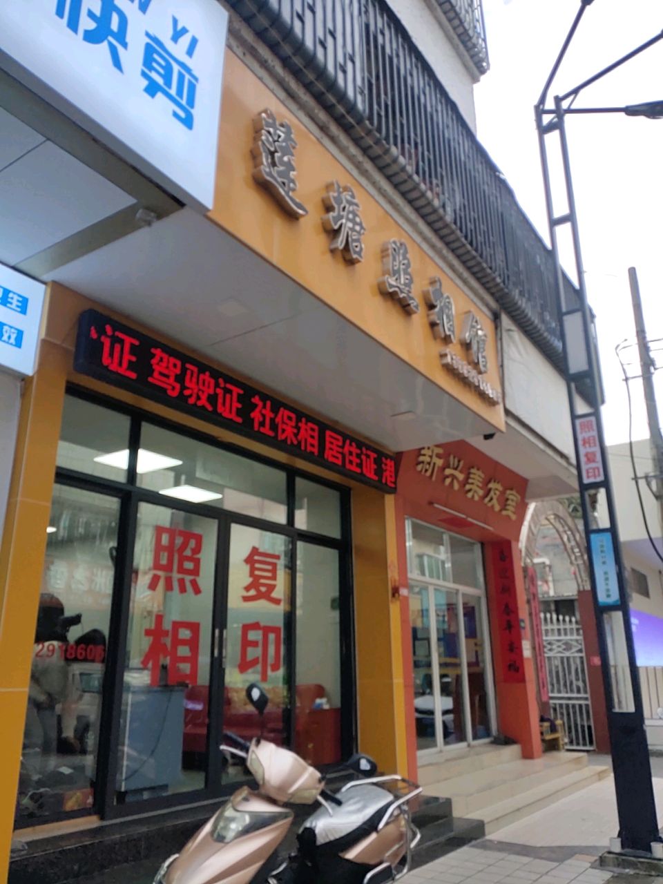 简易快剪(市政府红海湾宿舍区店)