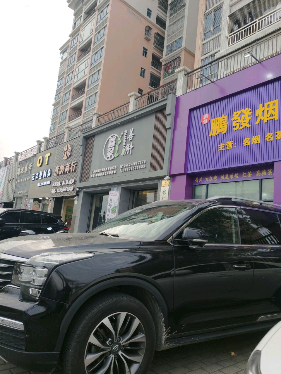 OT三文鱼刺身(香湖花园店)