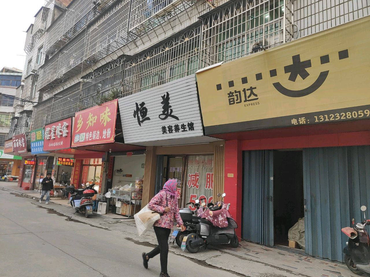 丽丽珠宝