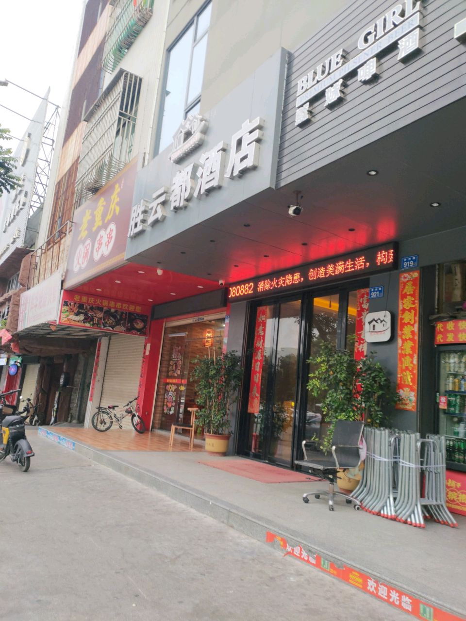 老重庆火锅串串(香洲路店)
