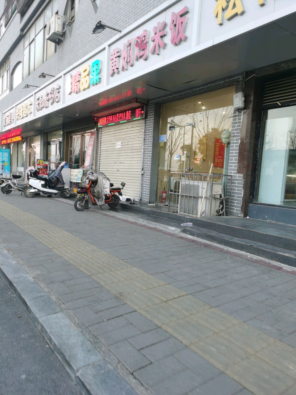 兴隆超市(内环东路北段店)